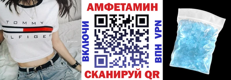 Амфетамин Розовый купить Серпухов