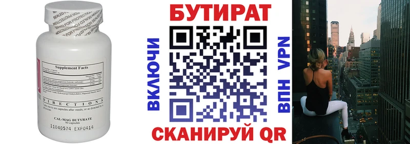 БУТИРАТ бутандиол  Серпухов 