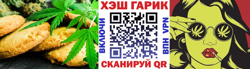 цены   Серпухов  Печенье с ТГК марихуана 