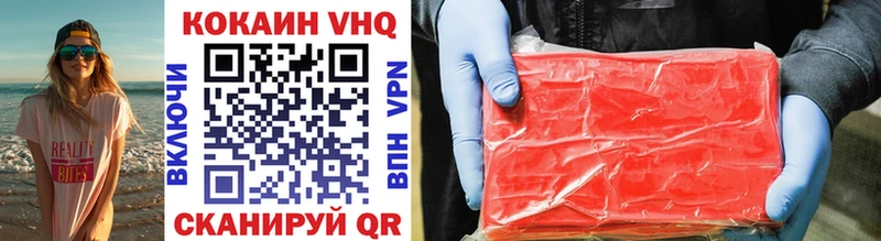 КОКАИН VHQ Серпухов