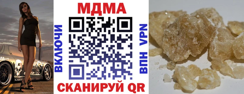 МДМА VHQ  магазин продажи наркотиков  Серпухов 