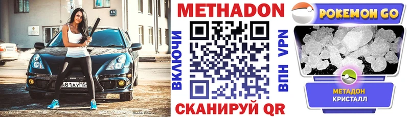 МЕГА онион  продажа наркотиков  Серпухов  Метадон белоснежный 